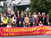 蘇州工業(yè)園區(qū)EHS協(xié)會(huì)專(zhuān)場(chǎng)環(huán)境管理體系內(nèi)審員培訓(xùn)（提高班）第一批圓滿完成