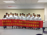 EHS 管理體系內(nèi)審員高級(jí)班在惠氏營(yíng)養(yǎng)品（中國(guó)）有限公司圓滿完成