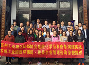 蘇州工業(yè)園區(qū)EHS協(xié)會(huì)危險(xiǎn)化學(xué)品管理和企業(yè)應(yīng)急演練實(shí)戰(zhàn)第一批圓滿完成